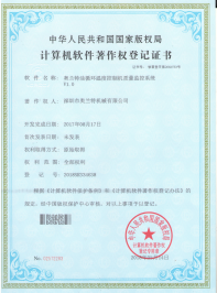 奧蘭特油循環(huán)溫度控制機質(zhì)量檢測系統(tǒng)V1.0