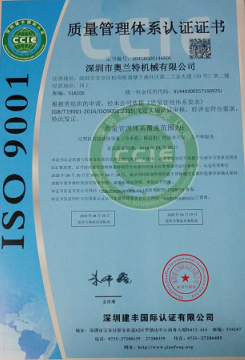 質(zhì)量管理體系認證書